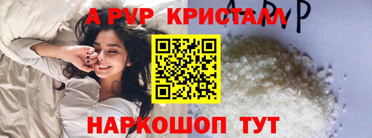 Ачхой-Мартан  А ПВП СК КРИС  купить закладку  Alpha-PVP Соль  Вход с VPN 