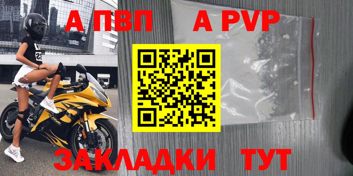 Alfa_PVP мука Ачхой-Мартан