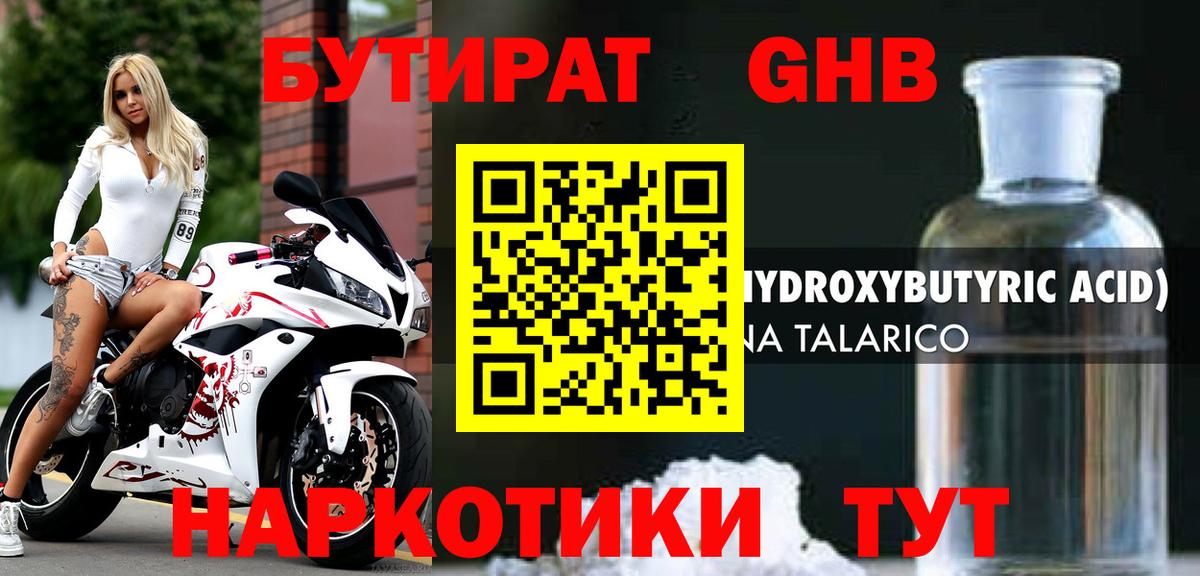 Ачхой-Мартан  Бутират  Вход с VPN  Бутират BDO 