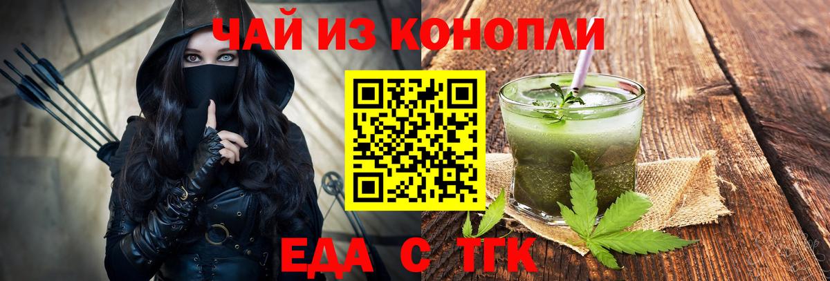 Canna-Cookies конопля  Вход с VPN  Ачхой-Мартан 