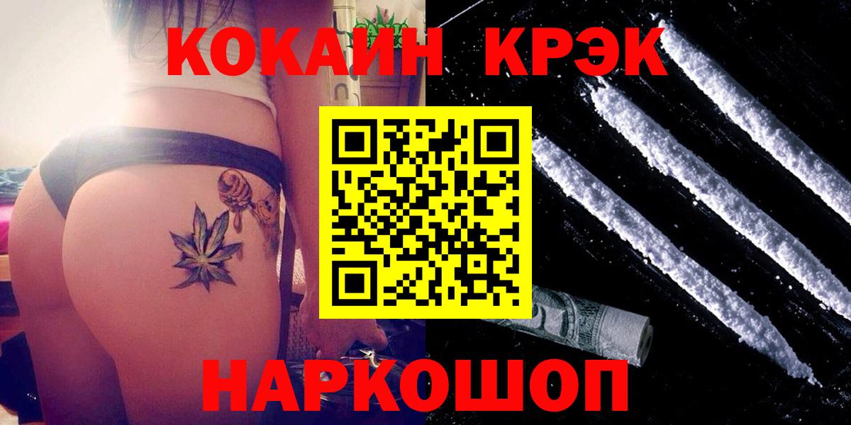 Cocaine  Cocaine FishScale  Ачхой-Мартан  Вход с VPN  COCAIN Боливия 