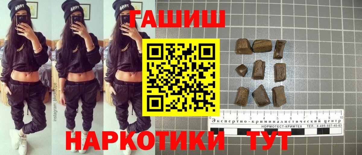 Ачхой-Мартан  ГАШ хэш  Вход с VPN 