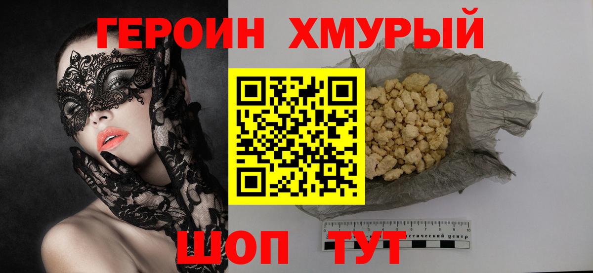 Героин VHQ Ачхой-Мартан