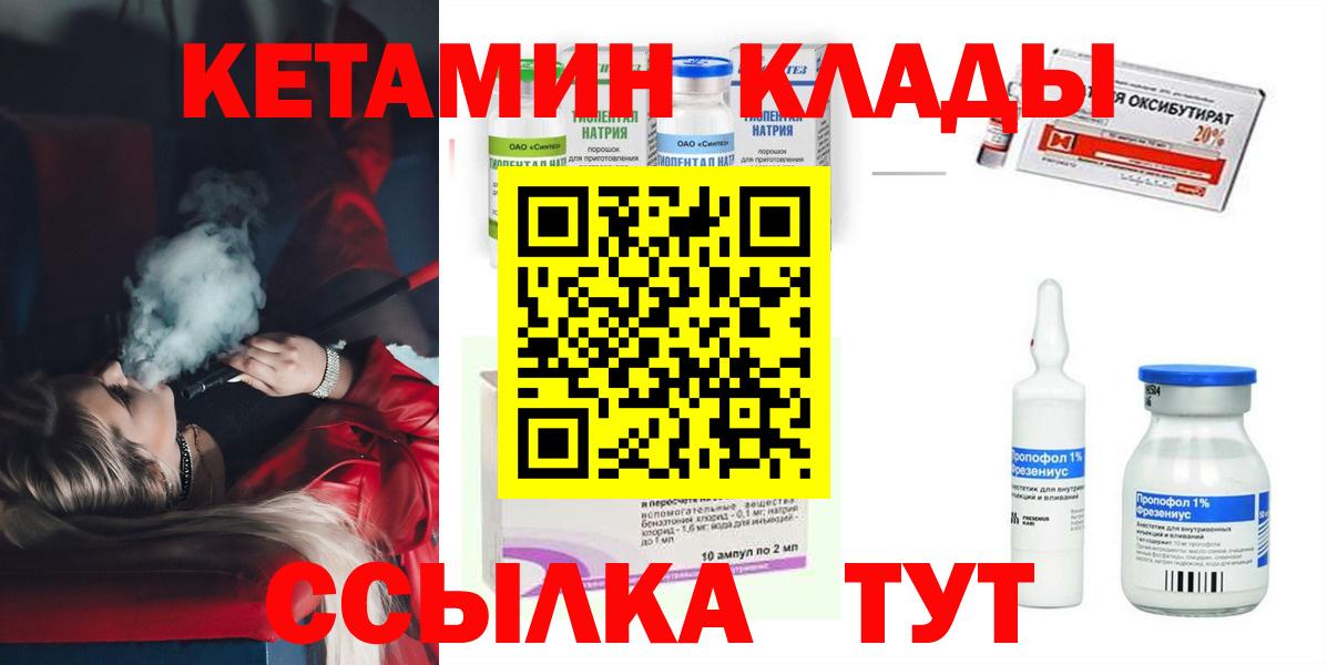 Ачхой-Мартан  Кетамин VHQ  Вход с VPN 