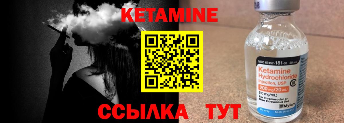КЕТАМИН VHQ Ачхой-Мартан