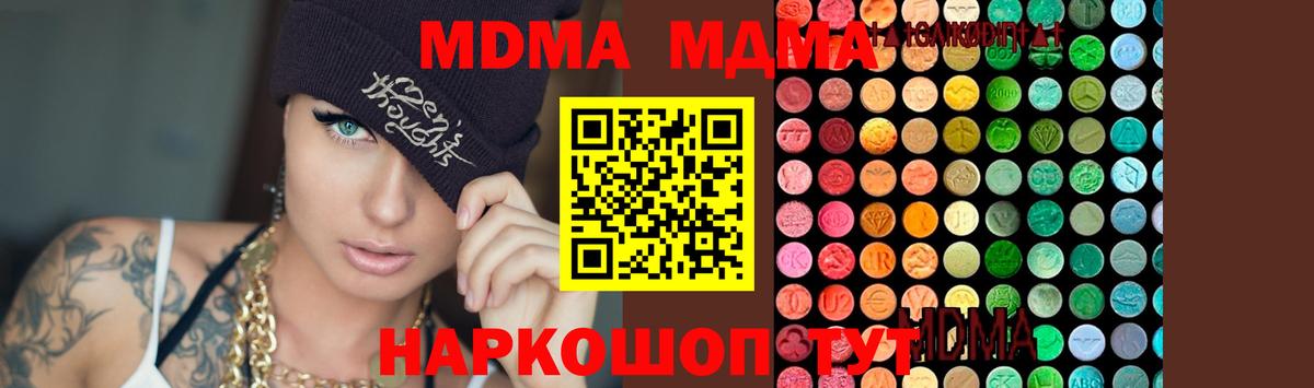 MDMA кристаллы Ачхой-Мартан