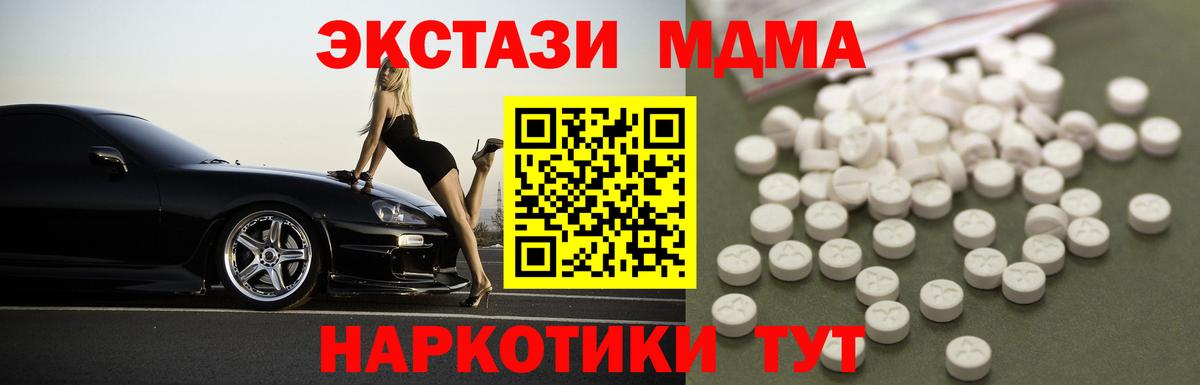 MDMA Molly  Вход с VPN  Ачхой-Мартан 