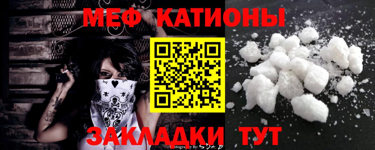 Меф Ачхой-Мартан