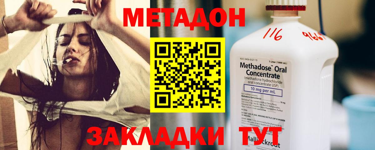 Метадон белоснежный  Вход с VPN  мега ссылка  даркнет наркотические препараты  Ачхой-Мартан 