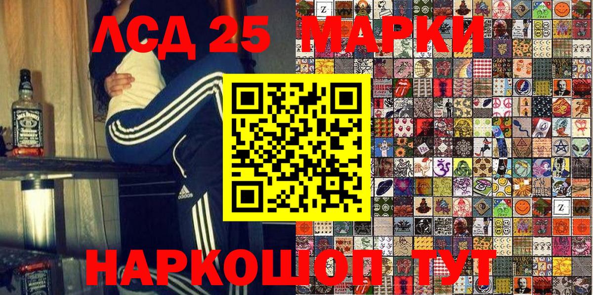 Ачхой-Мартан  Марки N-bome 1,5мг  Вход с VPN 