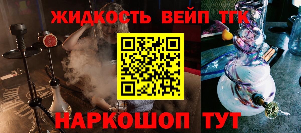 Ачхой-Мартан  Дистиллят ТГК Wax  Вход с VPN  Дистиллят ТГК вейп с тгк 